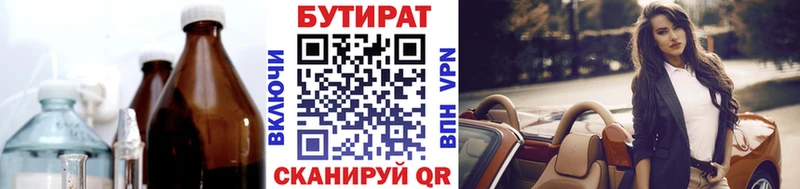 Бутират вода Купить где Анадырь